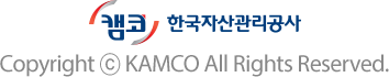 캠코 한국자산관리공사 copyrights KAMCI all right reserved